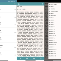 安卓中医医经v2.7.5繁体版