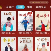 梨园行戏曲TV v5.7.6解锁会员版手机版v3.5.1