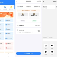 微粉猫v2.2.1会员解锁版实用的微商工具