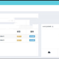 开源版PHP在线加密系统源码 最新优化版本