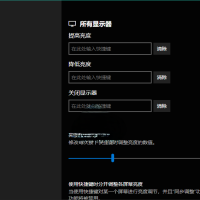 Twinkle Tray多屏亮度调节v1.17.0中文版