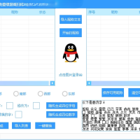 CF诗晨免登录游戏扫CF可用昵称(改名专用)