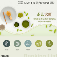 茶艺大师app详细的冲泡茶方法教你一起泡茶