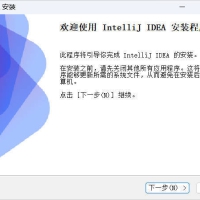 IntelliJ idea 2026.2.0