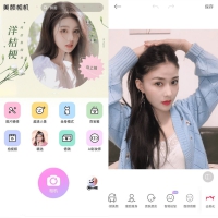 美颜相机APP(P图软件)v12.7.60去广告破解版