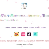 海洋个人引导页3源码