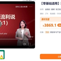 新东方新概念零基础英语直达6级全集课