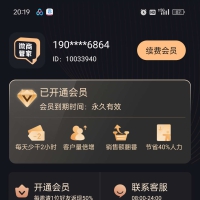 徽商管理 内置消息群发，批量加好友，自动点赞让你的客户源源不断