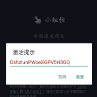 外卖最新抢单助手带激活码 多功能抢单功能 自定义抢单内容 +使用教程