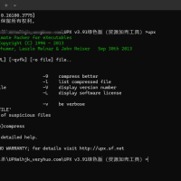 UPX v3.91绿色版（资源加壳工具）