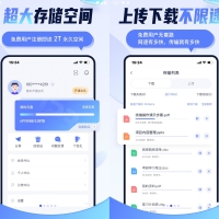 安卓手机版123云盘app_v2.6.30去广告版