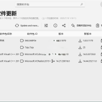 UniGetUI软件包下载工具v3.3.0