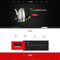 织梦cms响应式网站 电器产品 电水壶 机器设备 网站模板源码[带手机端]