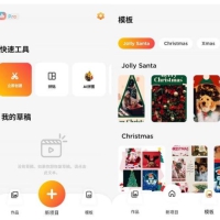 微剪辑v14.8.0会员版（视频图片剪辑处理工具）
