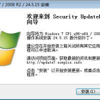 Windows 7 离线补丁包 | UpdatePack7R2（24.12.12）