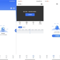 安卓千鸟物联v6.2.0已去除广告纯净版