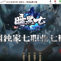 暗黑七职业七种族微变多职业版[翎风引擎]