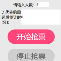 大麦抢票自动抢演唱会，黄牛都在用它！