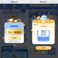移动网龄生日礼领30亓电影票