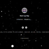 个人主页网站动态星空背景源码（带后台版本）