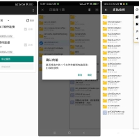 多轨快传v2.1.1支持多网卡并行传输文件工具