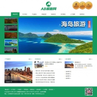 织梦cms绿色模板 html5旅游网站源码[自适应手机版]