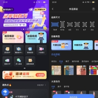 Android 趣映沙雕动画制作 v2.6.6 解锁会员版