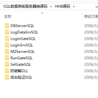 乐都源码+登陆器(HH8源码,SQL数据库版服务器端源码)（delphi源码）