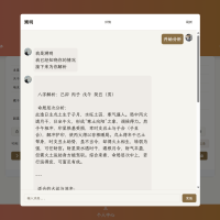 AI占卜算卦项目JAVA源码分享 一个AI聊天助手,可以辅助解卦,塔罗占卜,八字命理