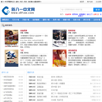 仿新81中文小说网cms伪静态小说网站源码