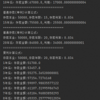 python计算存款金额单利与复利的结果对比