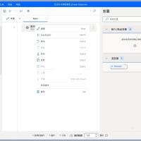 Power Automate微软自动化工具v2.62.161官方版