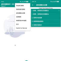 虚拟直播助手v3.5.7去卡密版 直播镜头替换