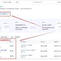 火山引擎DeepSeek满血版免费领啦！附详细使用配置教程！