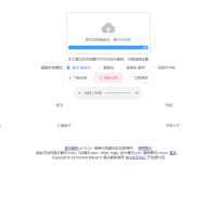 Unlock Music 音乐解锁加密保护HTML源码