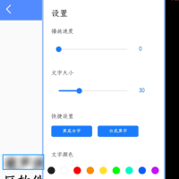 滚动提词器非常方便的一款提取器app