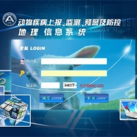 C#动物疾病上报预警及防控地理信息系统源码