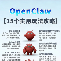 Openclaw/Clawdbot养龙虾零基础视频教程搭建课AI智能体本地部署
