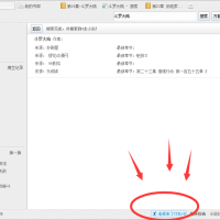 吾爱破解少有的极品 小强阅读V6.30