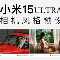 小米15，15pro，15++，风格预设全新拍照相机预设包，视频滤镜