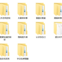 女生课程两性技巧教程《恋爱小课堂》