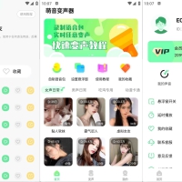 萌音变声器v2.9.9变声效果真实破解VIP高级版