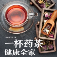 一杯药茶健康全家 百年传统药茶方 私人定制药茶专家