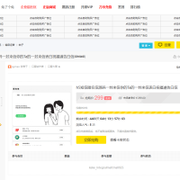 11月最新功能强大的社区论坛整站源码