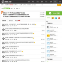 新微型论坛插件系统CSCMS4.0DJ舞曲音乐论坛社区插件系统源码 带WAP