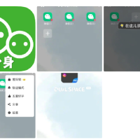 双开空间助手 无限多开辅助软件