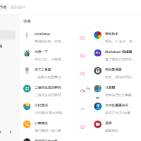 Rubick开源插件工具箱v4.3.4