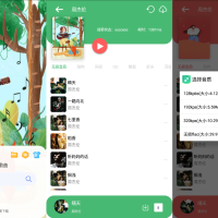 Android 听·下 v2.1.4Plus 多平台无损音乐下载
