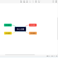XMind 2025（创建思维导图）中文破解版