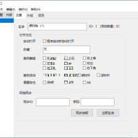 景好便利贴v3.4.0绿色版